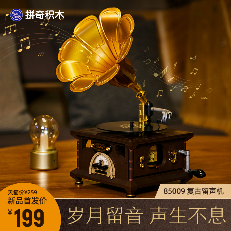 Pantasy Retro Gramophone 